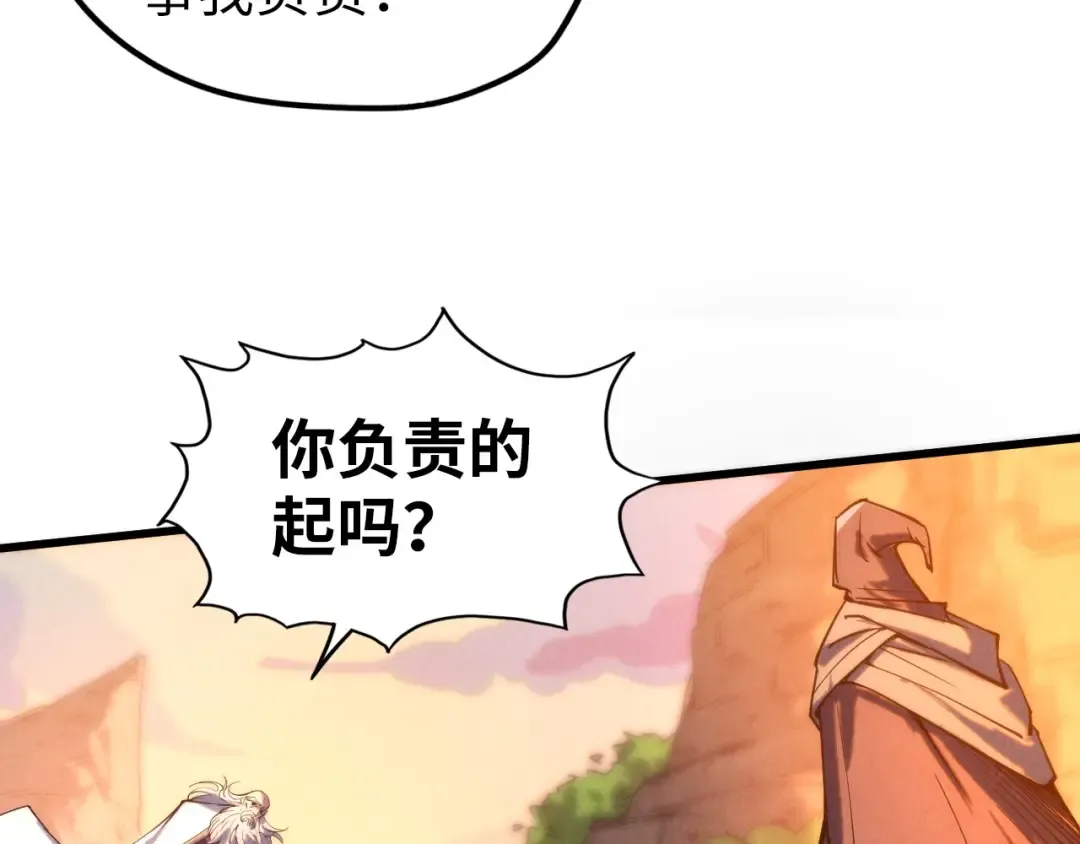 第103话 上古阵法 第67页
