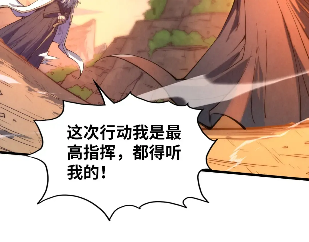 第103话 上古阵法 第68页