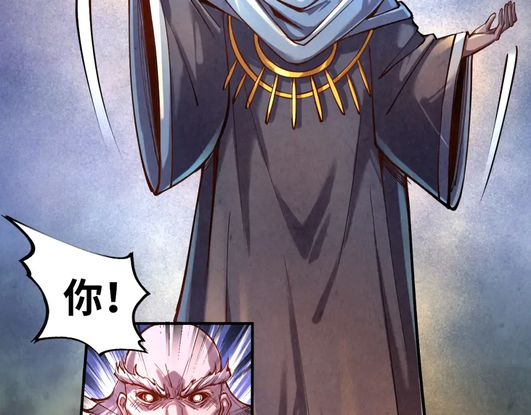 第103话 上古阵法 第70页