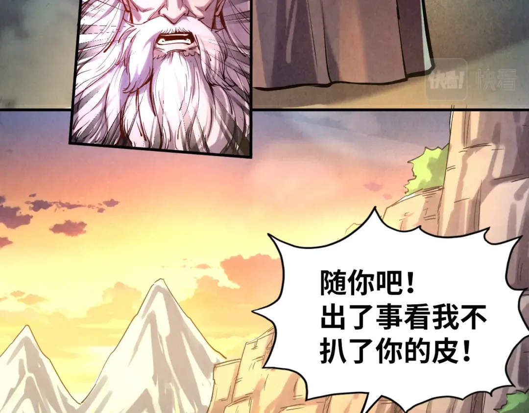 第103话 上古阵法 第71页