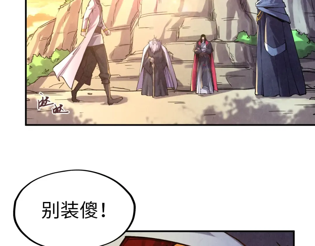 第103话 上古阵法 第74页