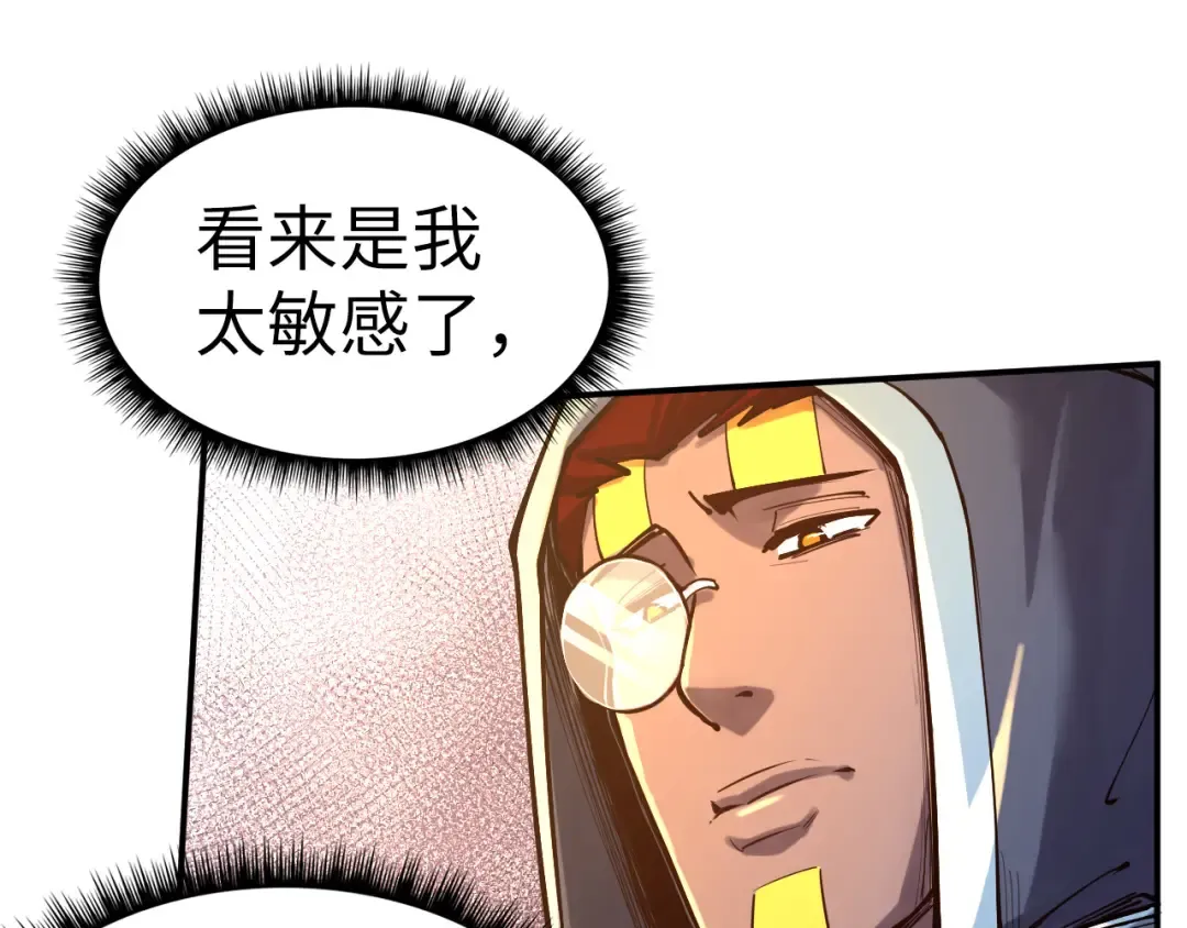 第103话 上古阵法 第79页