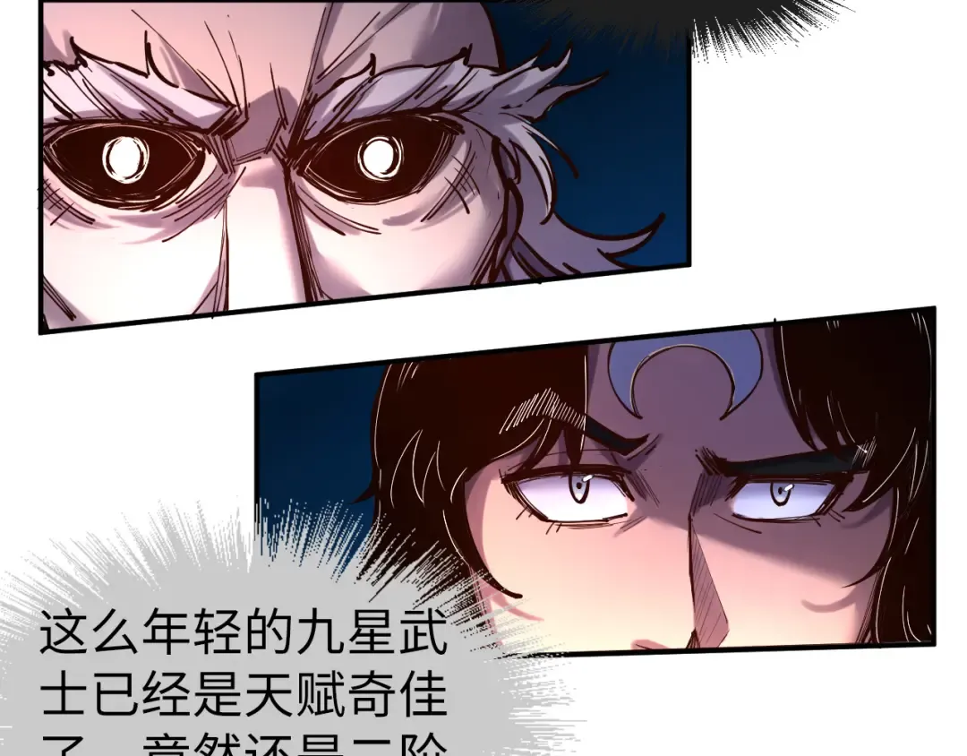 第103话 上古阵法 第83页