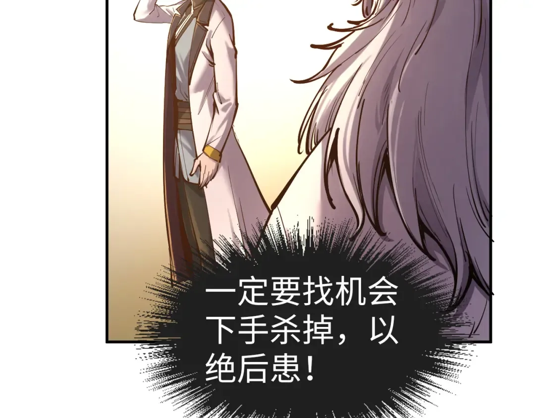 第103话 上古阵法 第85页