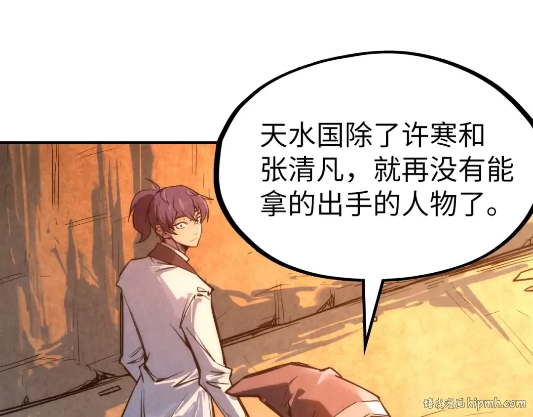 第103话 上古阵法 第88页