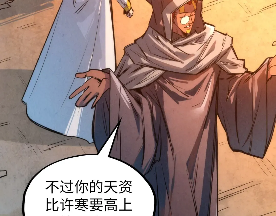 第103话 上古阵法 第89页