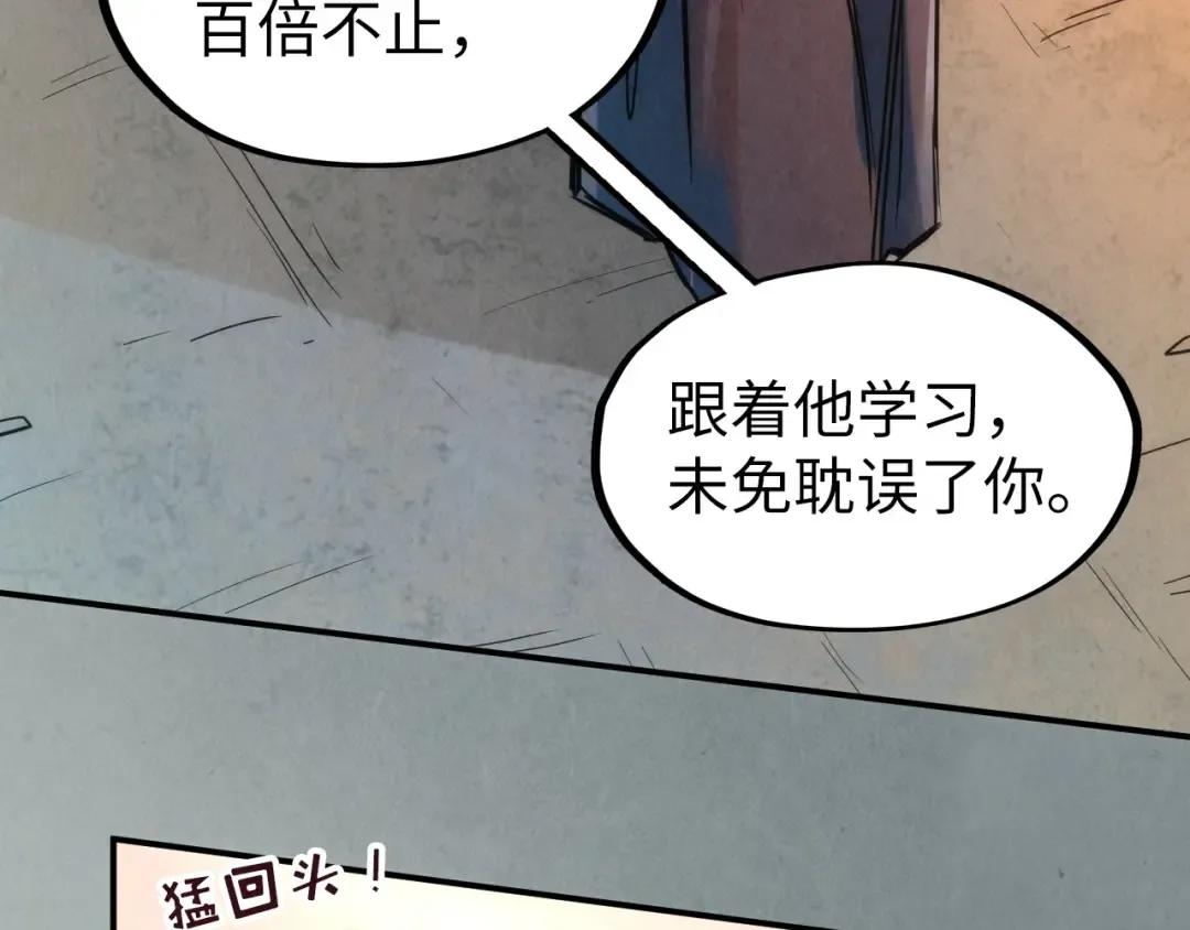 第103话 上古阵法 第90页
