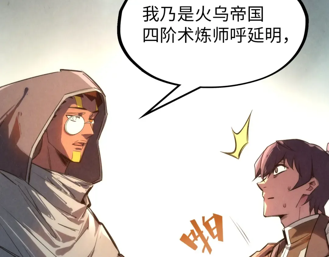 第103话 上古阵法 第92页