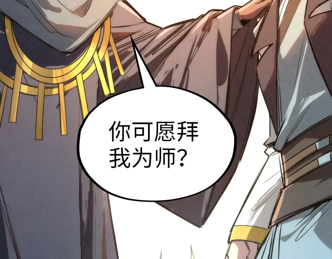 第103话 上古阵法 第93页