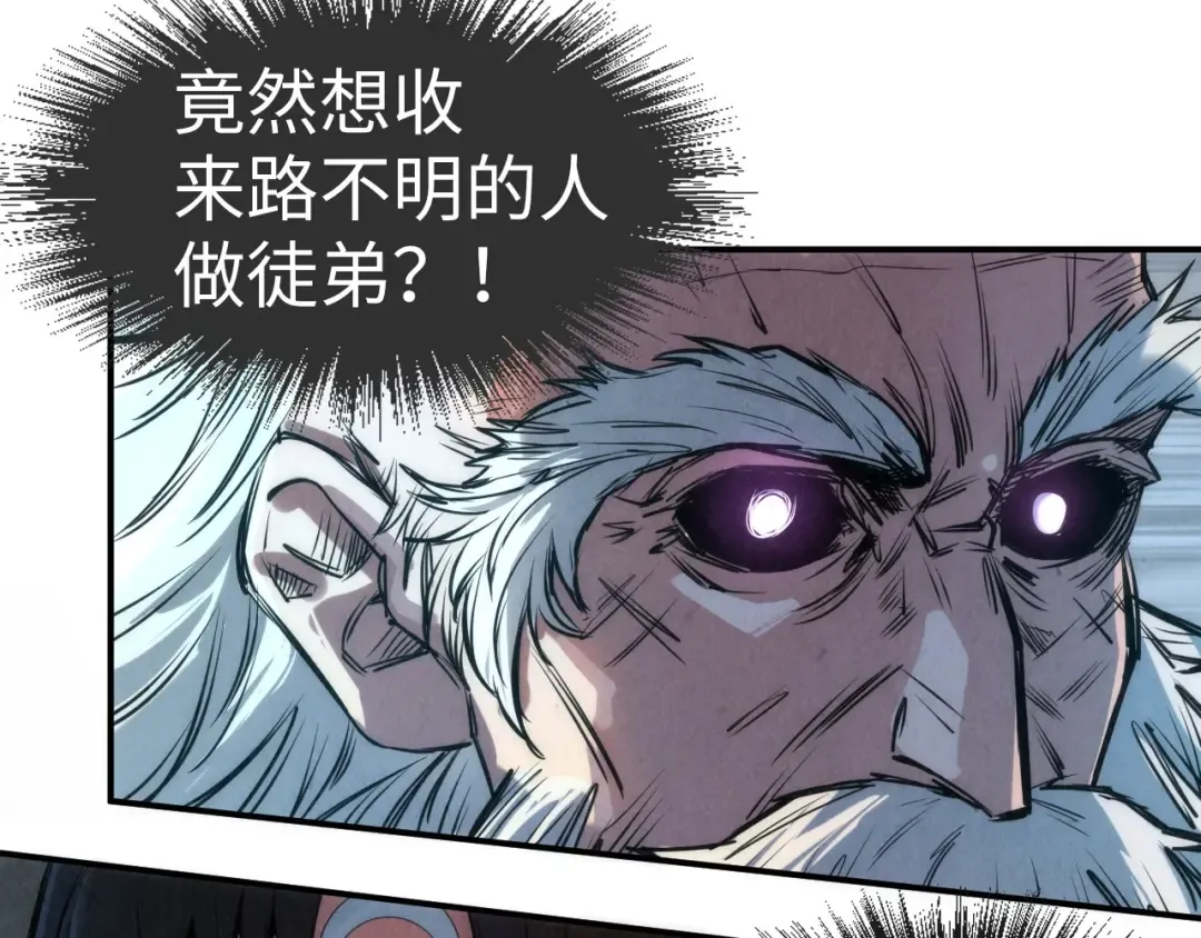 第103话 上古阵法 第95页