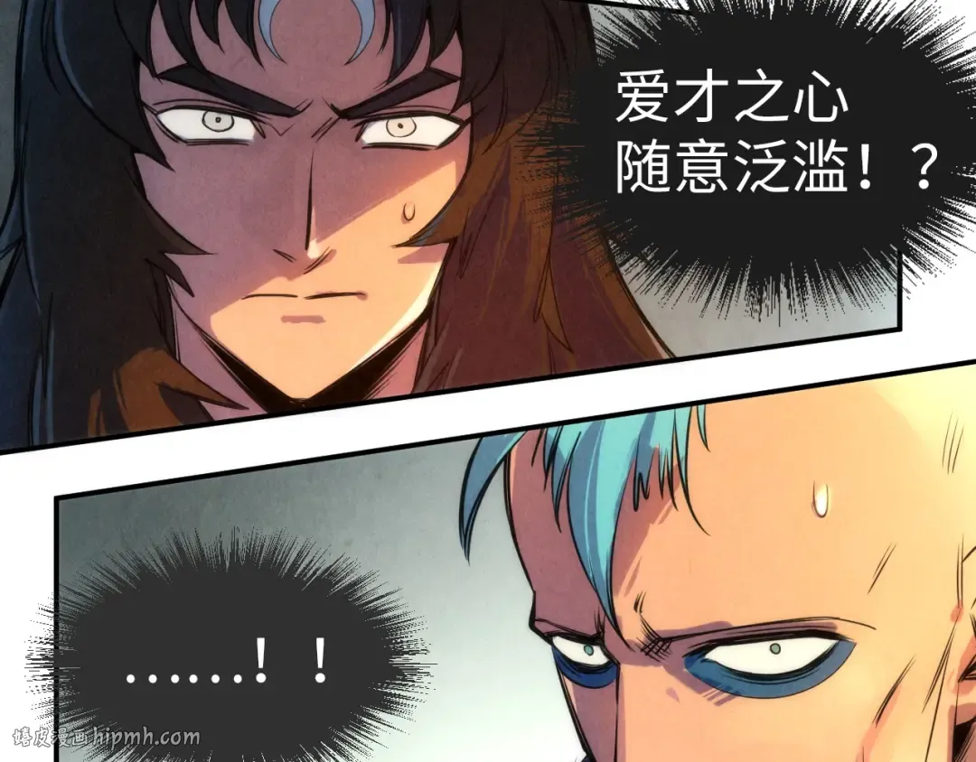 第103话 上古阵法 第96页
