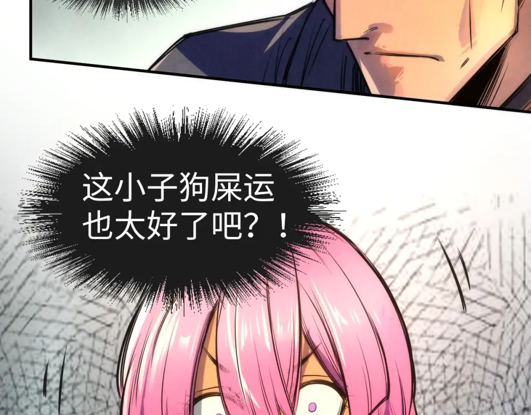 第103话 上古阵法 第97页
