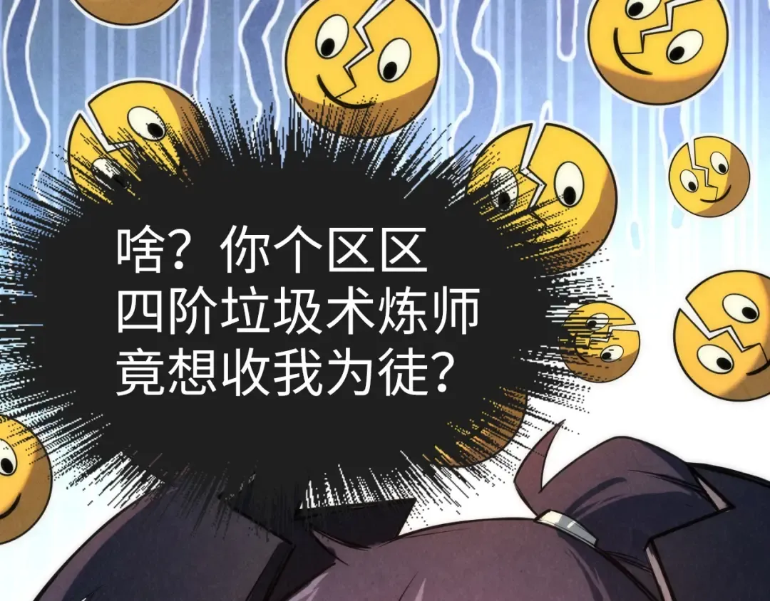 第103话 上古阵法 第99页