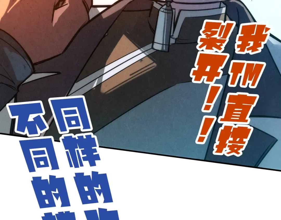 第103话 上古阵法 第101页