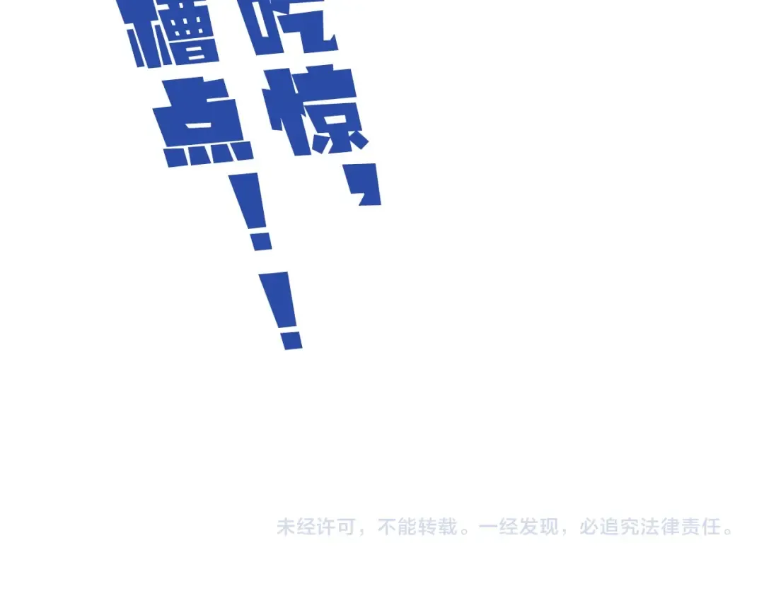 第103话 上古阵法 第102页