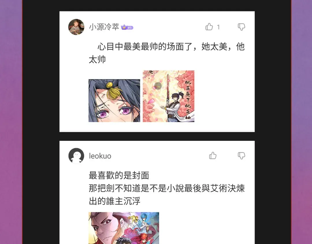 第103话 上古阵法 第107页