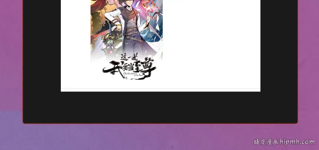 第103话 上古阵法 第108页