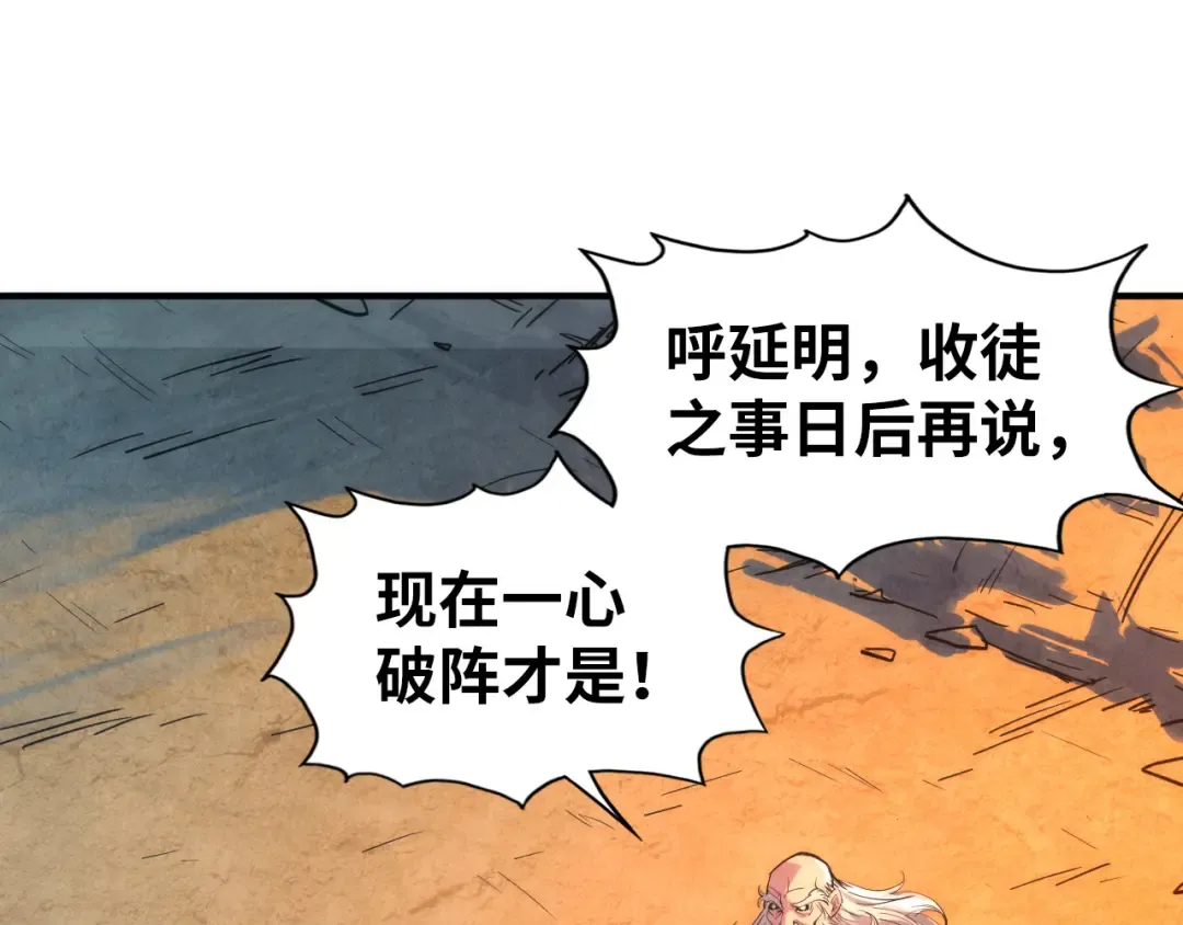 第104话 意识世界 第5页