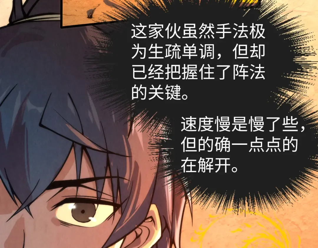 第104话 意识世界 第10页