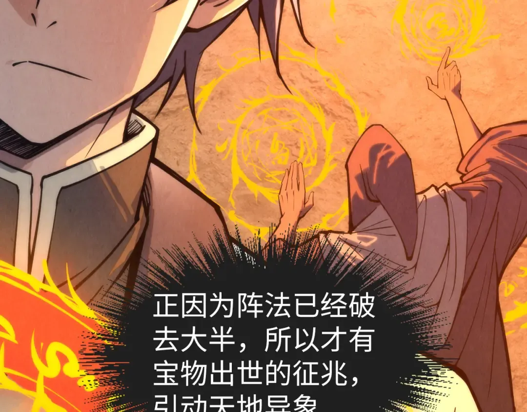 第104话 意识世界 第11页