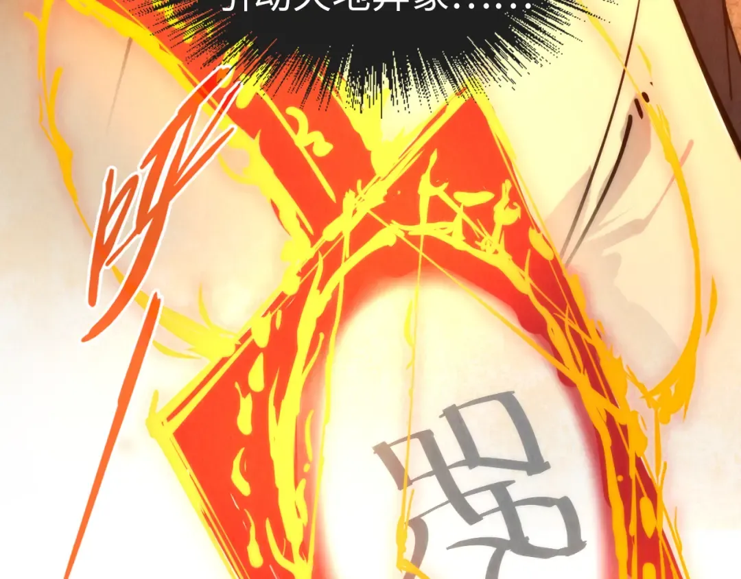 第104话 意识世界 第12页