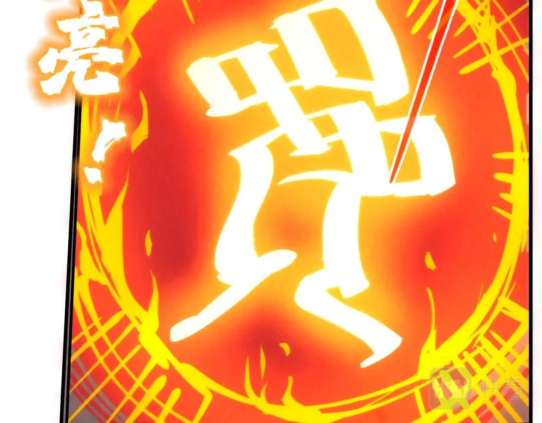 第104话 意识世界 第14页
