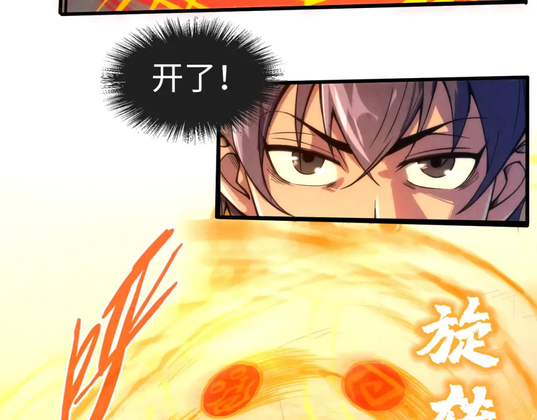 第104话 意识世界 第15页