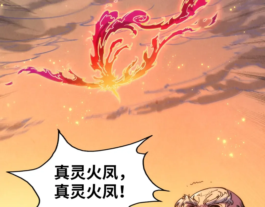 第104话 意识世界 第27页