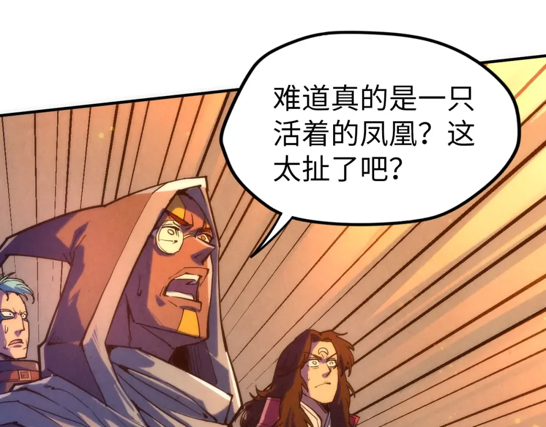 第104话 意识世界 第30页