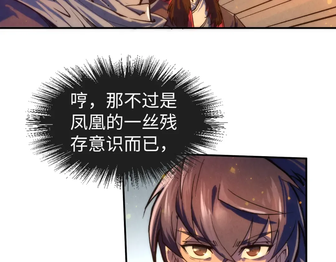 第104话 意识世界 第31页