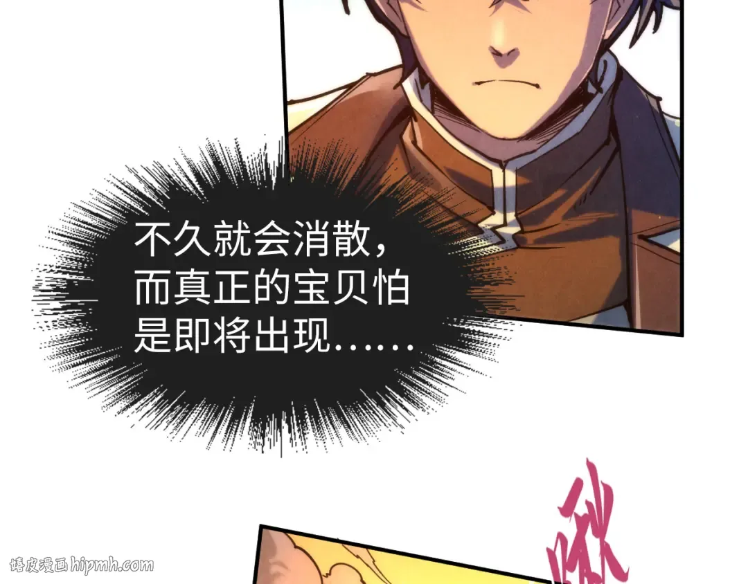 第104话 意识世界 第32页
