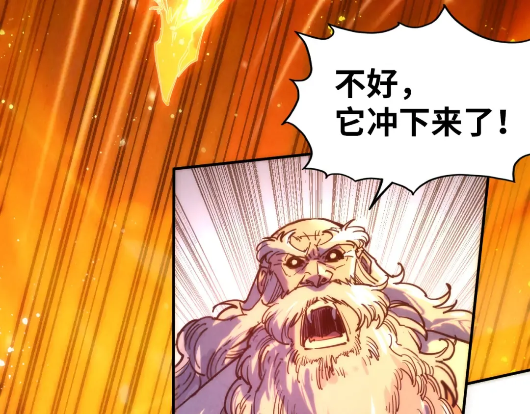 第104话 意识世界 第37页