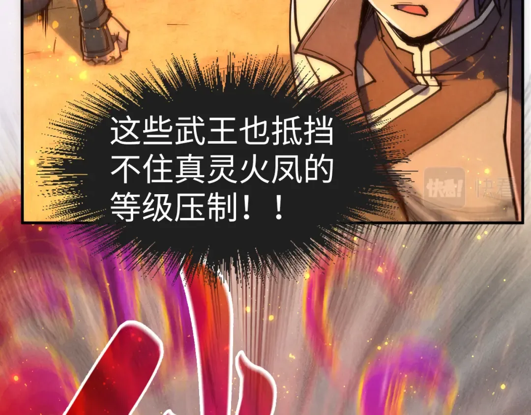第104话 意识世界 第42页