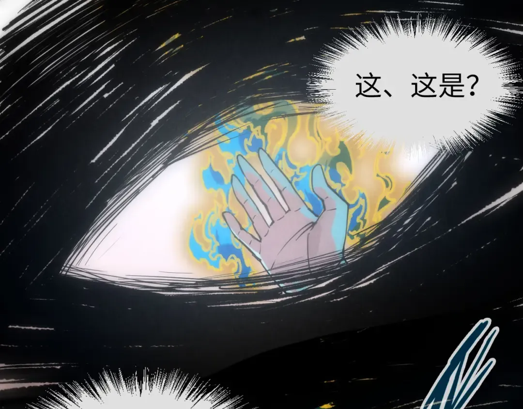 第104话 意识世界 第53页