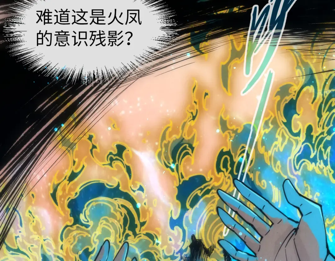 第104话 意识世界 第54页