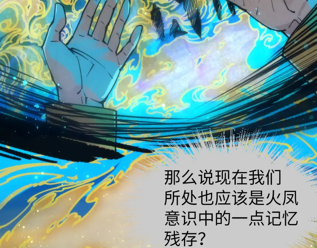 第104话 意识世界 第55页