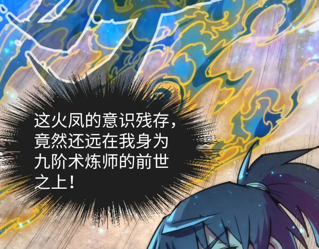 第104话 意识世界 第60页