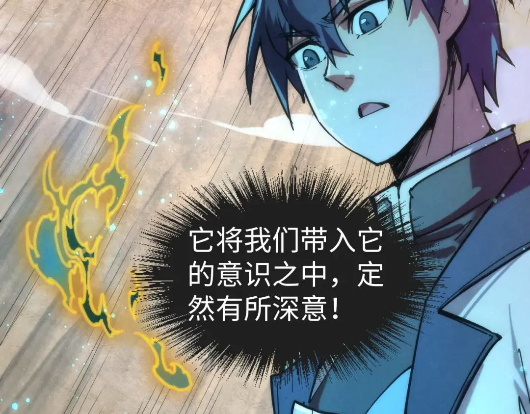 第104话 意识世界 第61页