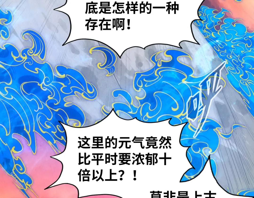 第104话 意识世界 第65页