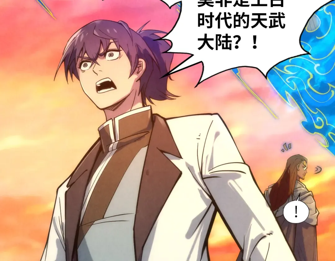第104话 意识世界 第66页