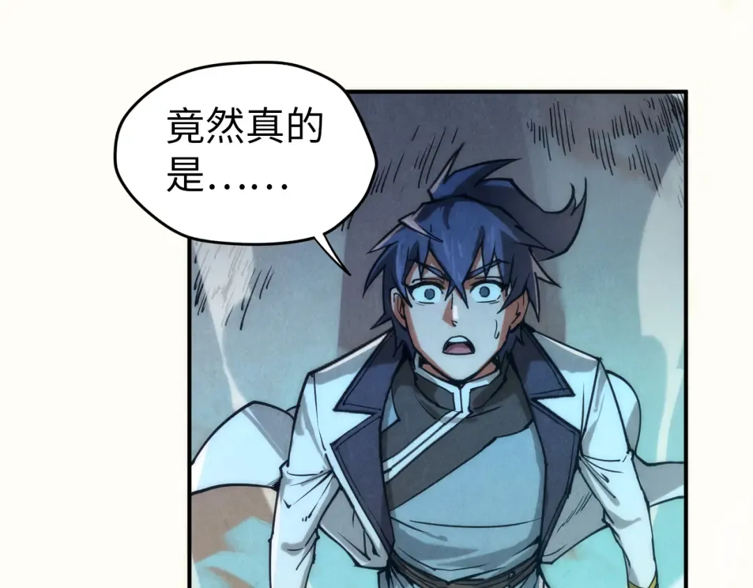 第104话 意识世界 第73页