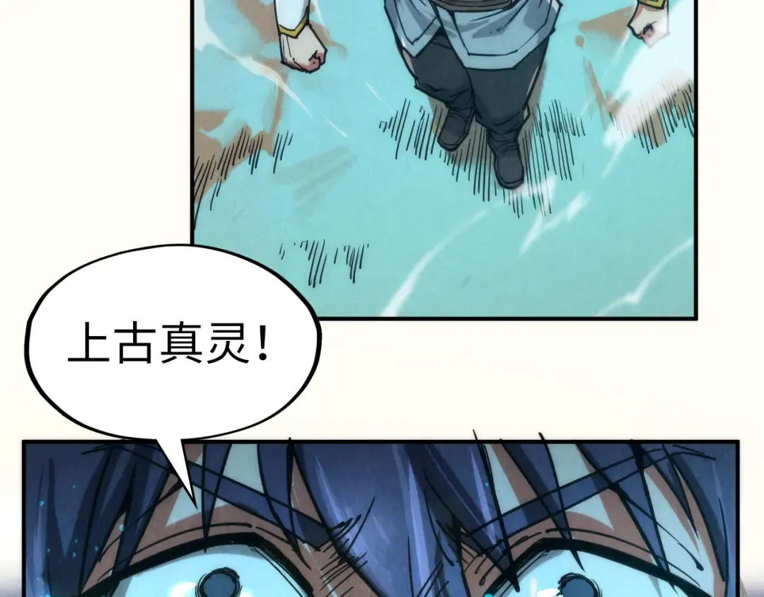 第104话 意识世界 第74页