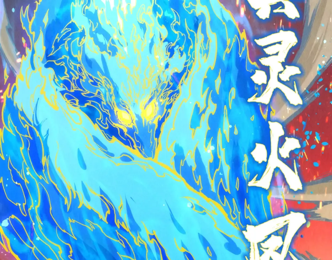 第104话 意识世界 第76页