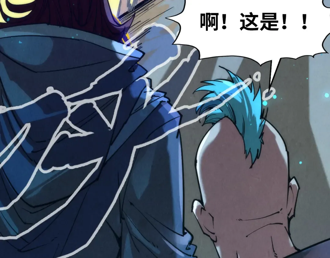 第104话 意识世界 第79页