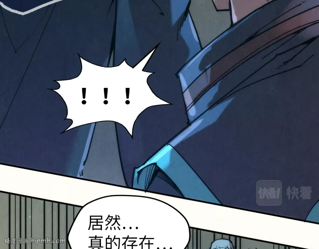 第104话 意识世界 第80页
