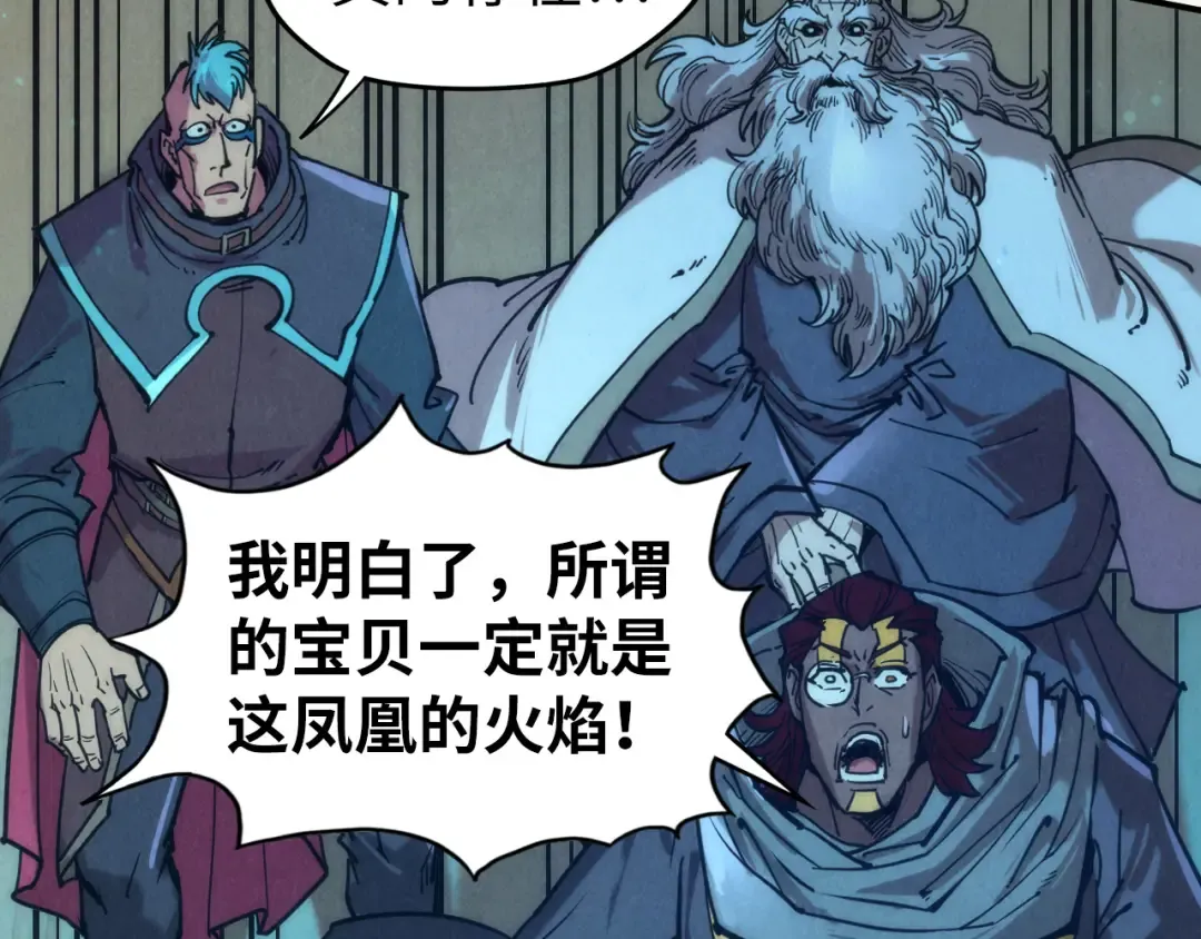 第104话 意识世界 第81页