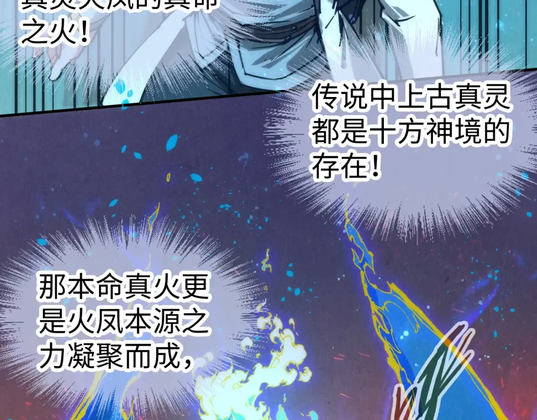 第104话 意识世界 第83页