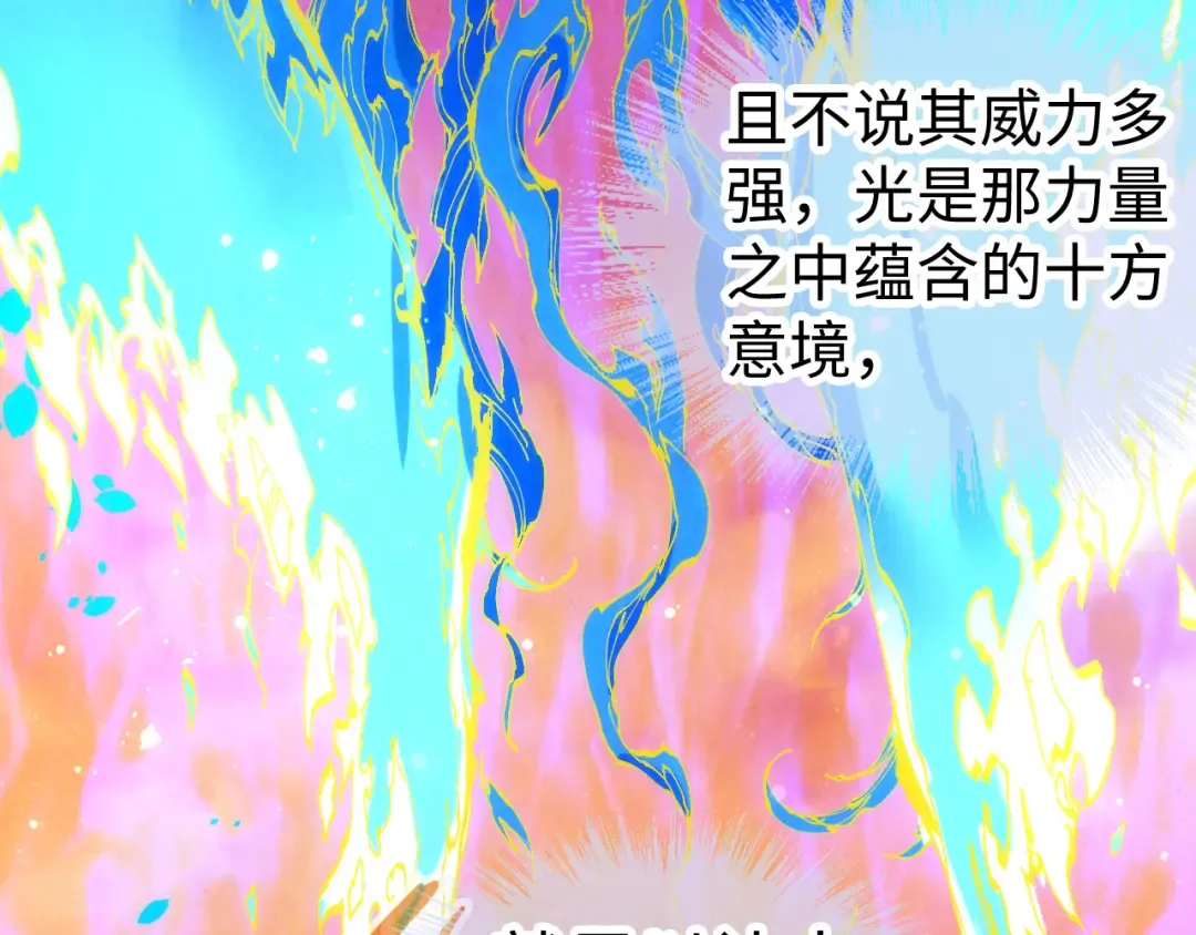 第104话 意识世界 第85页