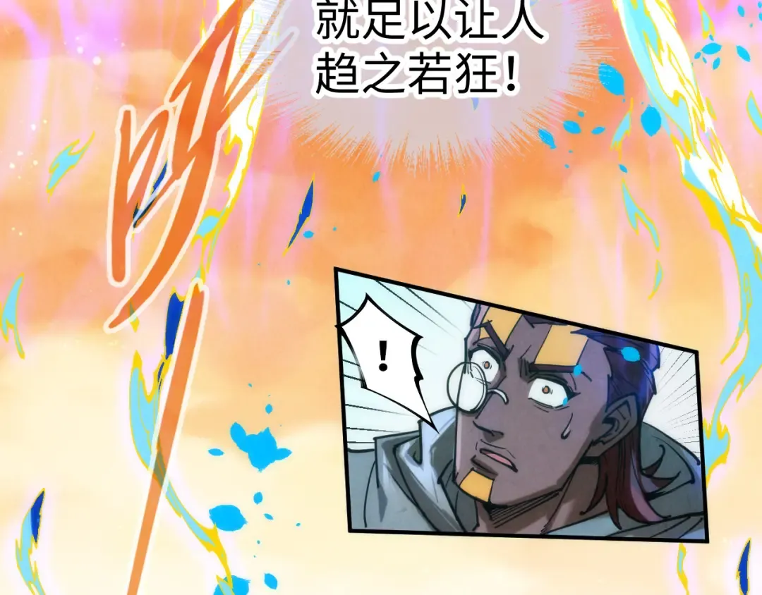 第104话 意识世界 第86页