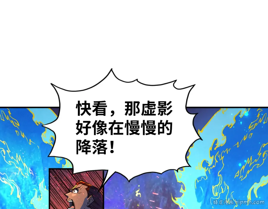 第104话 意识世界 第88页